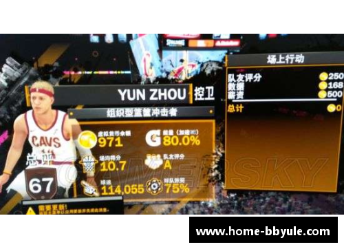 NBA让分盘技巧详解：提升胜率的实用策略分享